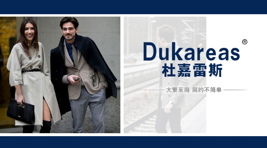 麦知网-杜嘉雷斯 DUKAREAS