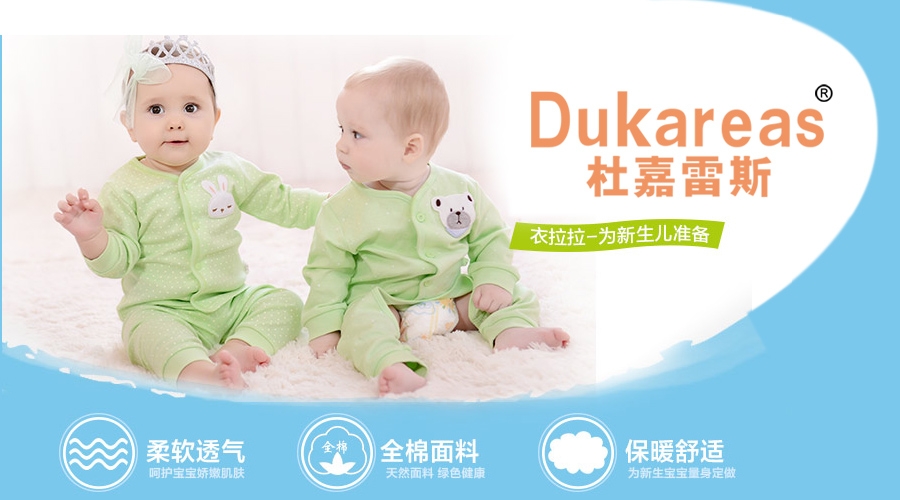 麦知网-杜嘉雷斯 DUKAREAS