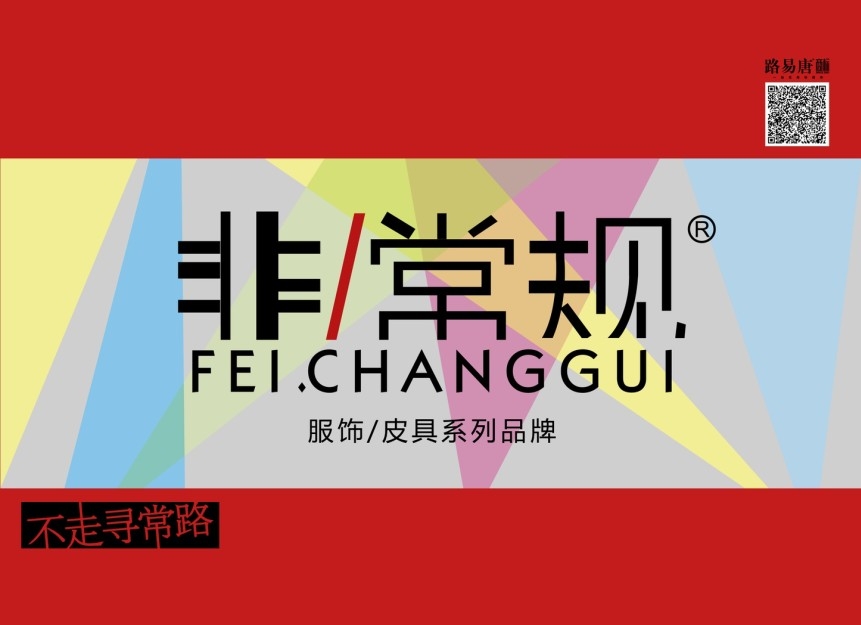 麦知网-非/常规