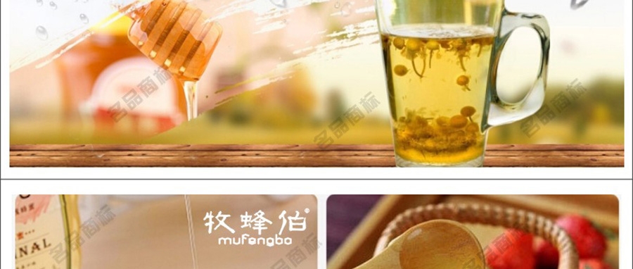 麦知网-牧蜂伯