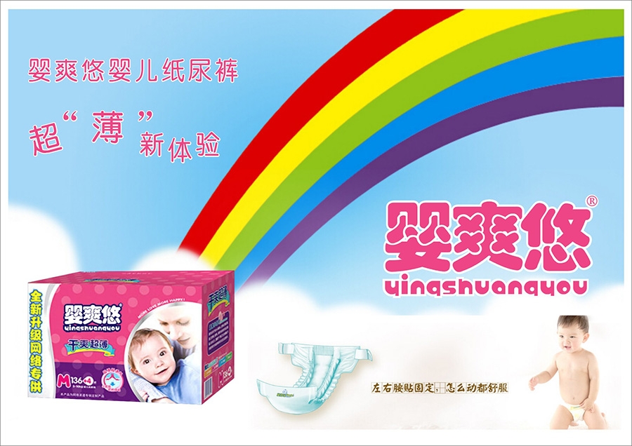 麥知網-嬰爽悠