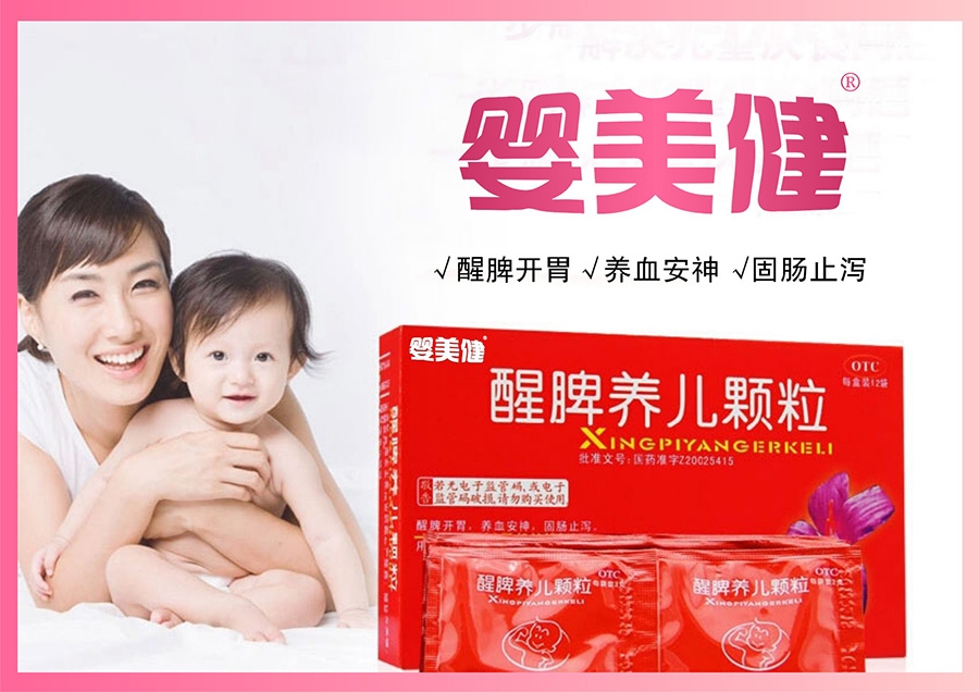 麥知網-嬰美健