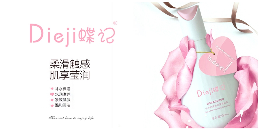 麦知网-蝶记