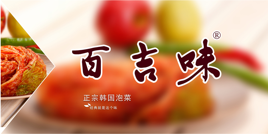 麦知网-百吉味