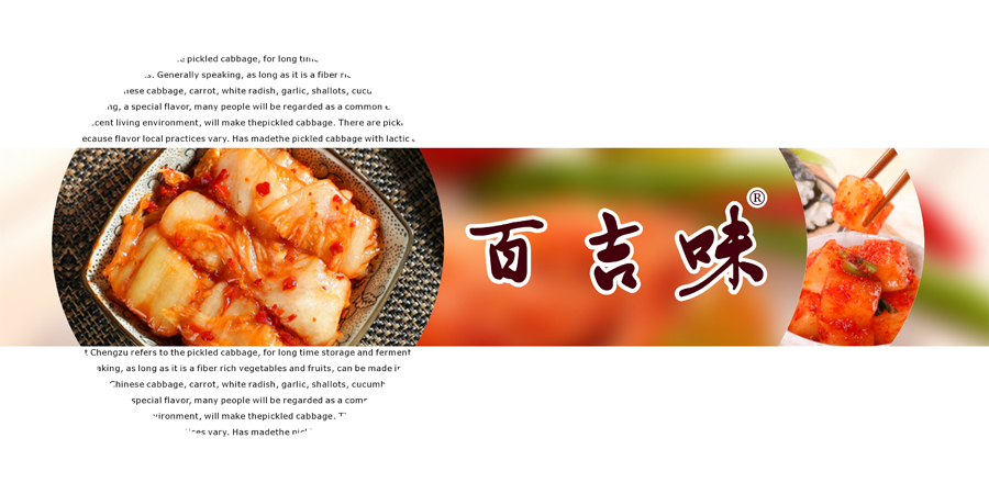 麦知网-百吉味