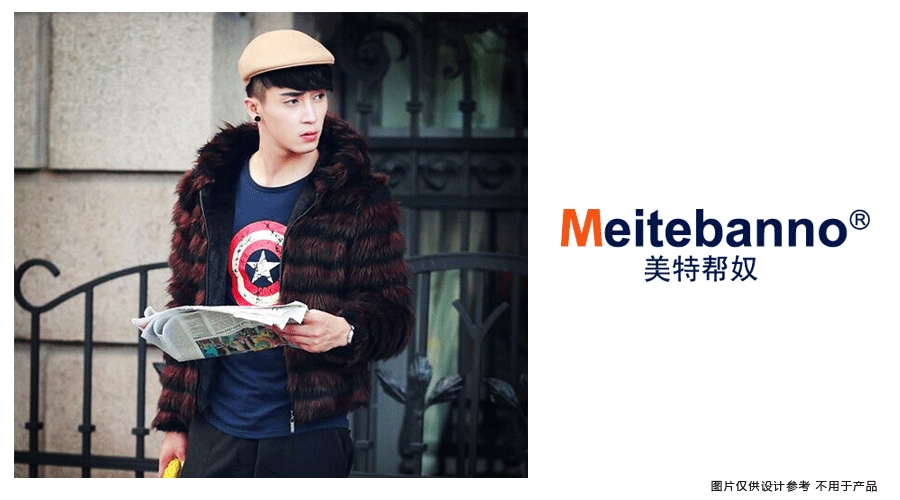 麦知网-美特帮奴 MEITEBANNO