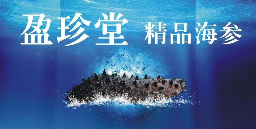 麦知网-盈珍堂