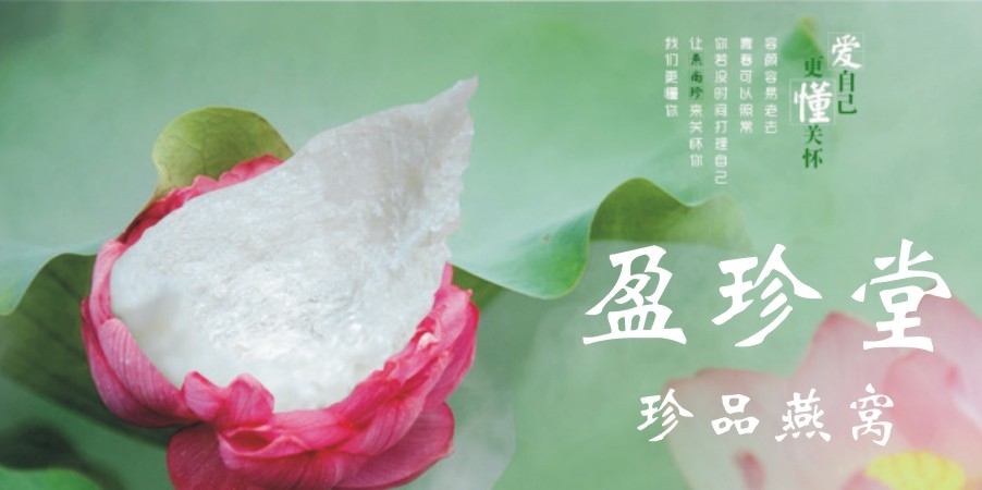 麦知网-盈珍堂