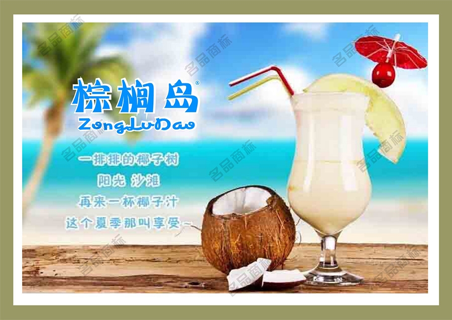 麦知网-棕榈岛