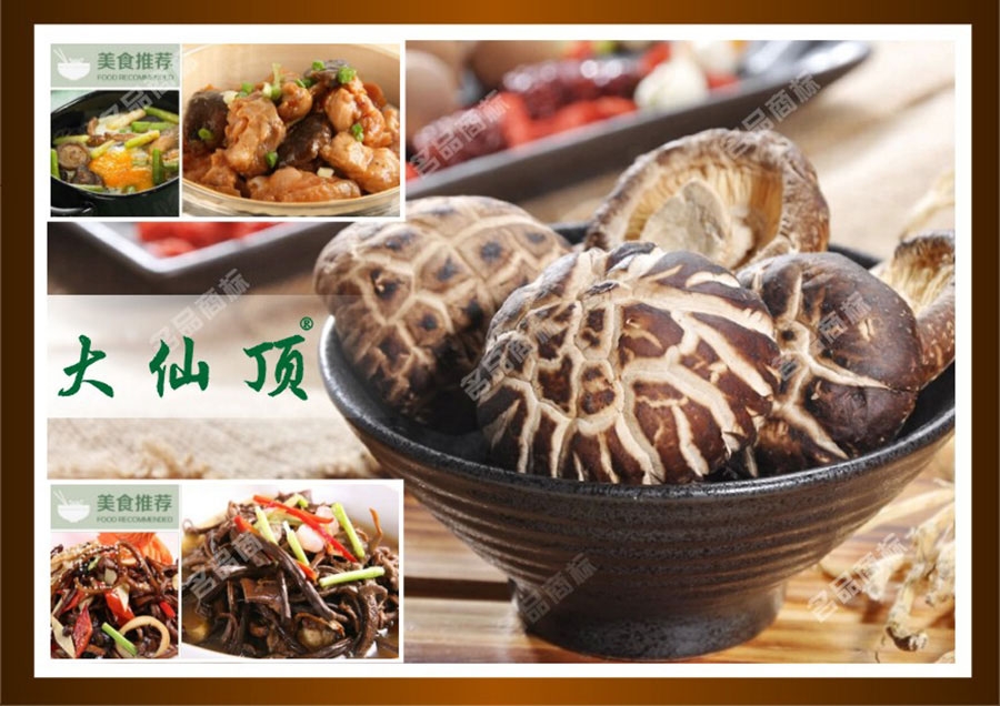 麦知网-大仙顶