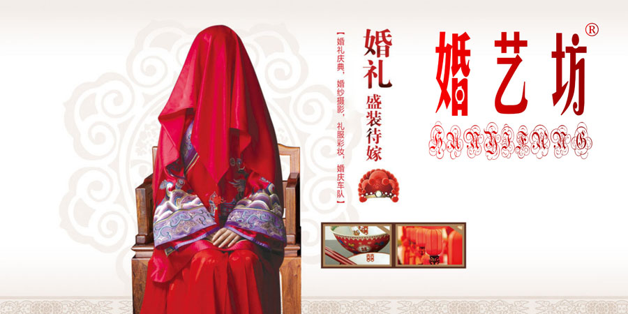 麦知网-婚艺坊