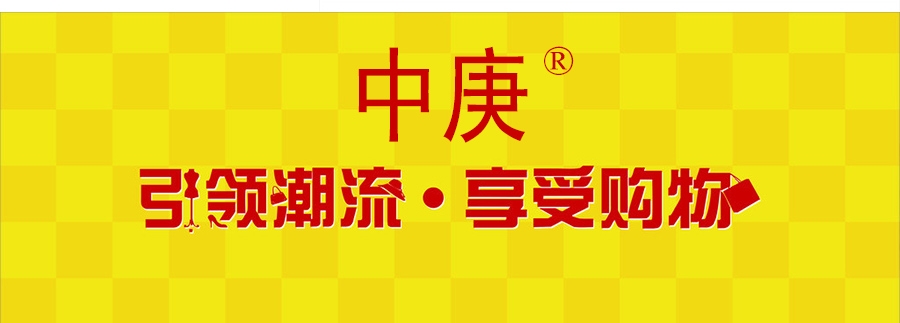 麦知网-中庚