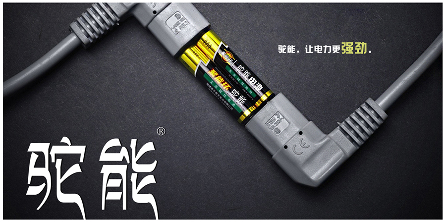 麦知网-驼能