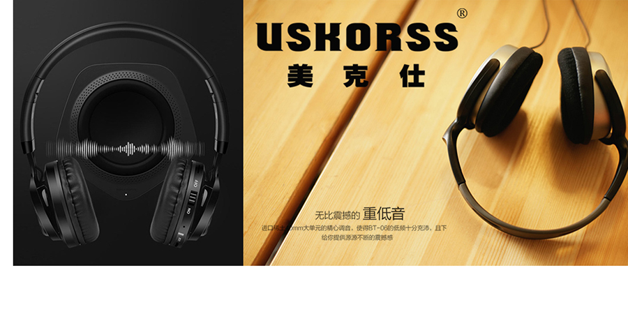 麦知网-美克仕 USKORSS