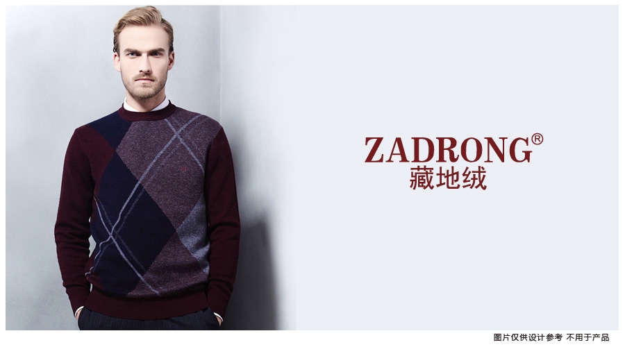 麦知网-藏地绒 ZADRONG