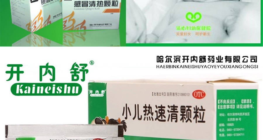 麥知網-開內舒