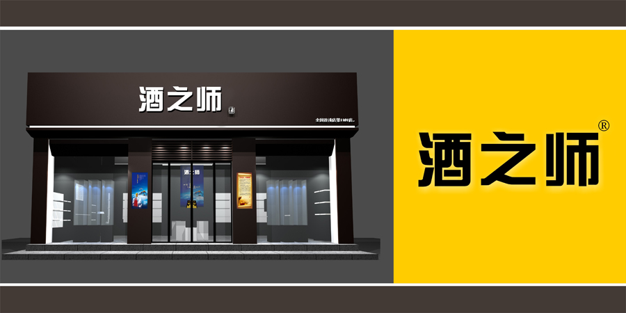 麦知网-酒之师