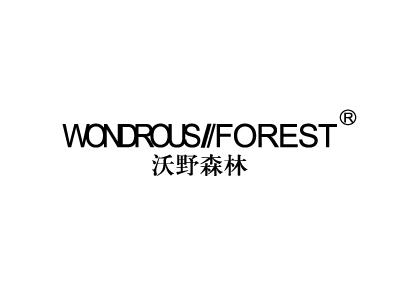 沃野森林 WONDROUS FOREST