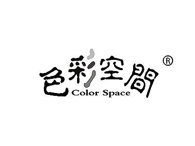 色彩空间 COLOR SPACE