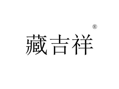 麦知网-https://cdn-img2.mzwip.com/shop/store/goods/1086/2015/12/1086_05028107837587062.jpg?imageView2/2/w/480