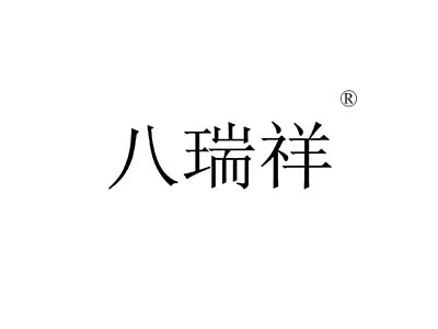 麦知网-https://cdn-img2.mzwip.com/shop/store/goods/1086/2015/12/1086_05028109769580097.jpg?imageView2/2/w/480