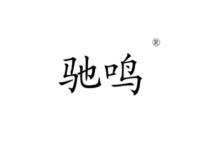 麦知网-https://cdn-img2.mzwip.com/shop/store/goods/1108/2015/12/1108_05029039594010923.jpg?imageView2/2/w/480