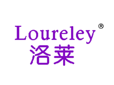 洛莱 LOURELEY
