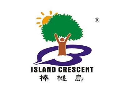 棒槌岛;ISLAND CRESCENT