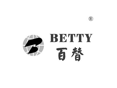 百替;BETTY