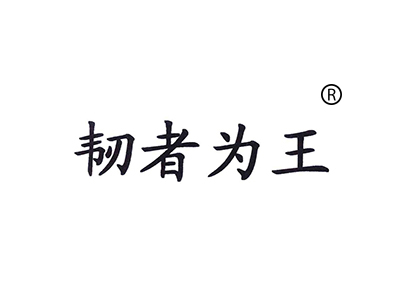 麦知网-https://cdn-img2.mzwip.com/shop/store/goods/1196/2015/12/1196_05039348809374887.jpg?imageView2/2/w/480