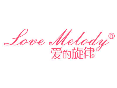 爱的旋律 LOVE MELODY