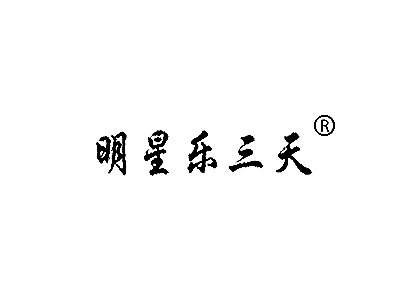 麦知网-https://cdn-img2.mzwip.com/shop/store/goods/1230/2015/12/1230_05038463186928168.jpg?imageView2/2/w/480