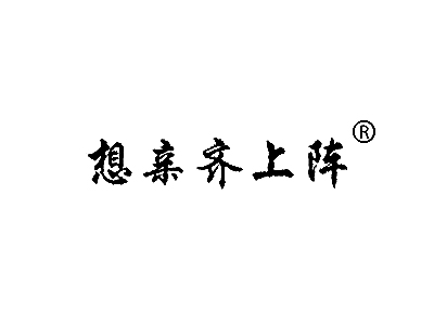 麦知网-https://cdn-img2.mzwip.com/shop/store/goods/1230/2015/12/1230_05038467768788278.jpg?imageView2/2/w/480