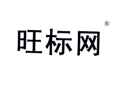 麦知网-https://cdn-img2.mzwip.com/shop/store/goods/1257/2015/12/1257_05040295624292321.jpg?imageView2/2/w/480