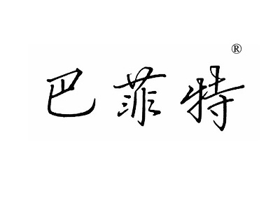 麦知网-https://cdn-img2.mzwip.com/shop/store/goods/1290/2015/12/1290_05042898031703485.jpg?imageView2/2/w/480