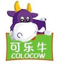 可乐牛 COLOCOW