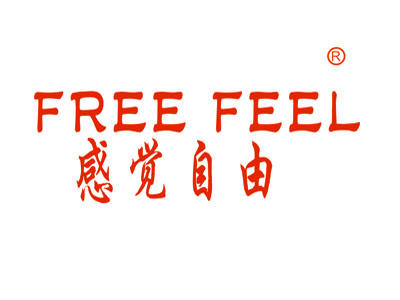 感觉自由 FREE FEEL