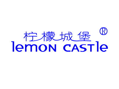 柠檬城堡 LEMON CASTLE