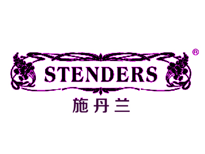 施丹兰 STENDERS