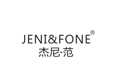 杰尼·范 JENI & FONE