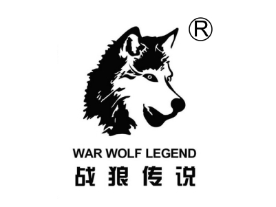 战狼传说 WAR WOLF LEGEND