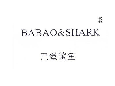 巴堡鲨鱼 BABAO&SHARK