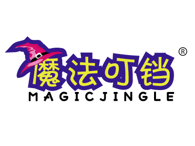 魔法叮铛 MAGICJINGLE