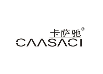 卡萨驰 caasaci