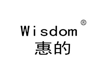 惠的 WISDOM