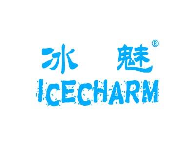 冰魅 ICECHARM