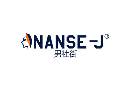 男社街 NANSE-J