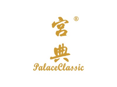宫典 PALACE CLASSIC