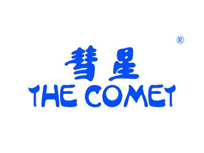 彗星 THE COMET