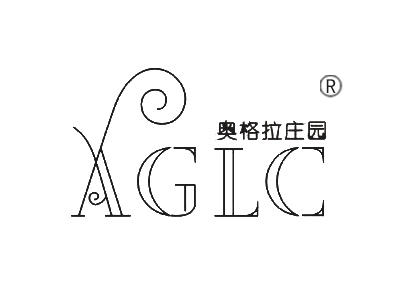 奥格拉庄园 AGLC